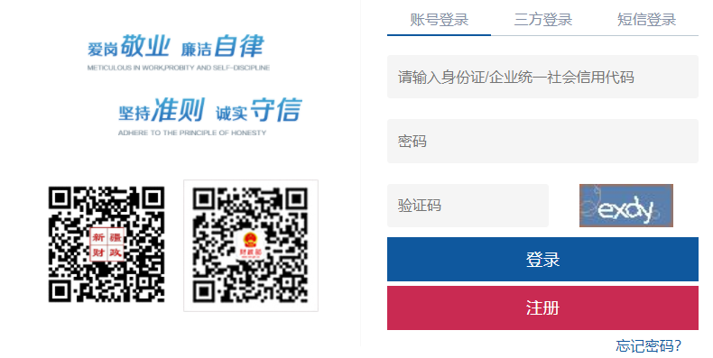 2022年新疆自治區(qū)博爾塔拉蒙古初級會計(jì)報(bào)名入口已開通，點(diǎn)擊報(bào)名！