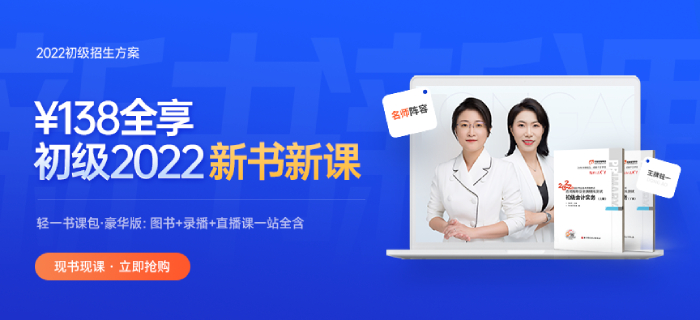 2022考季初級會計經(jīng)濟法基礎《輕松過關?1》電子版免費試讀