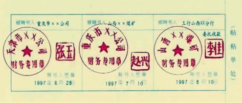 轉(zhuǎn)讓背書(shū)與委托收款背書(shū)