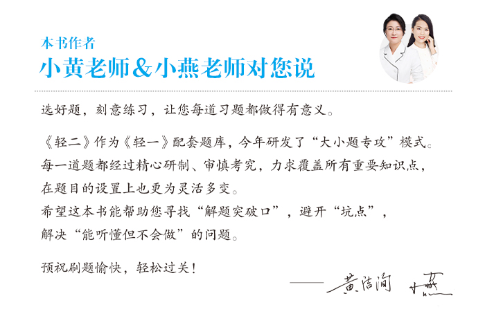 小黃老師&小燕老師贈(zèng)語(yǔ)