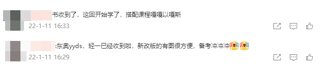 初級(jí)會(huì)計(jì)輕一YYDS