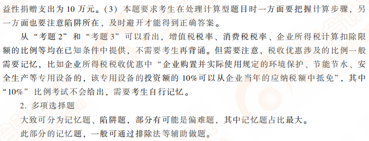 考題3(2) 考題3(2)