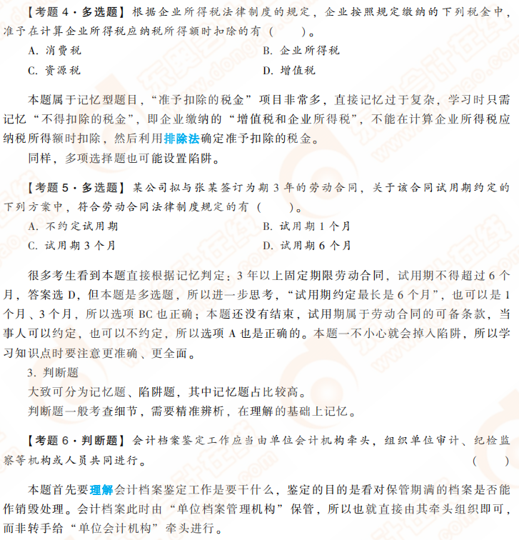 考題4、5、6 考題4、5、6