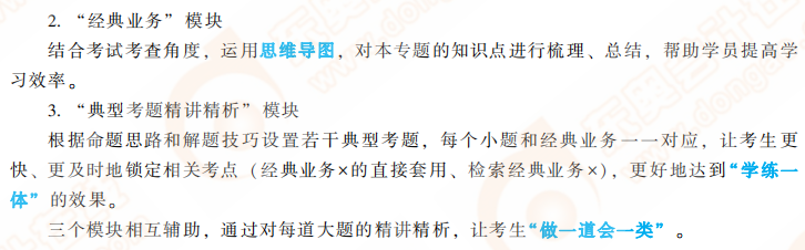 輕二下冊設(shè)計(jì)理念2