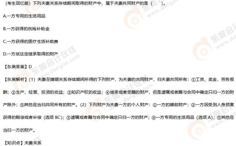 考生回憶版考題——楊千紫老師