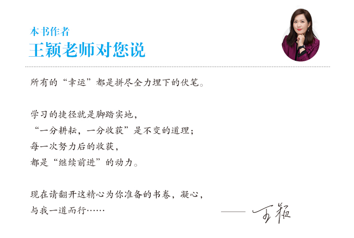 初級會計(jì)實(shí)務(wù)名師王穎