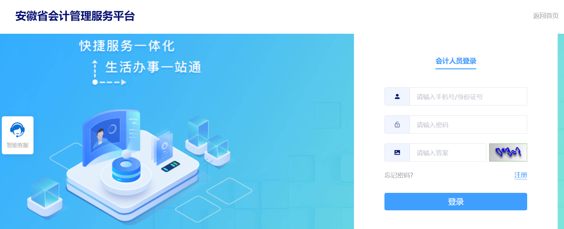 安徽省會計人員繼續(xù)教育報名選課學習流程 安徽省會計人員繼續(xù)教育報名選課學習流程