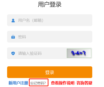 點擊下方“忘記密碼?”按鈕