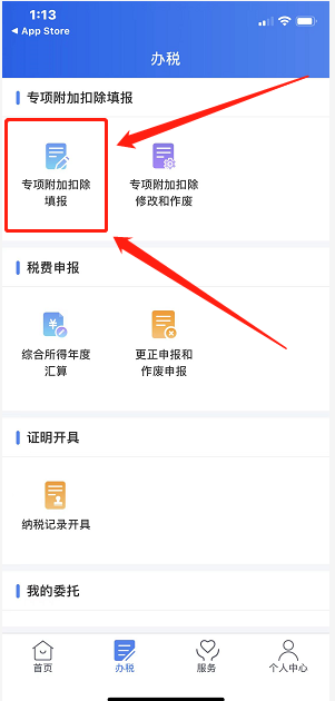 2021年中級(jí)經(jīng)濟(jì)師個(gè)稅抵扣步驟詳解
