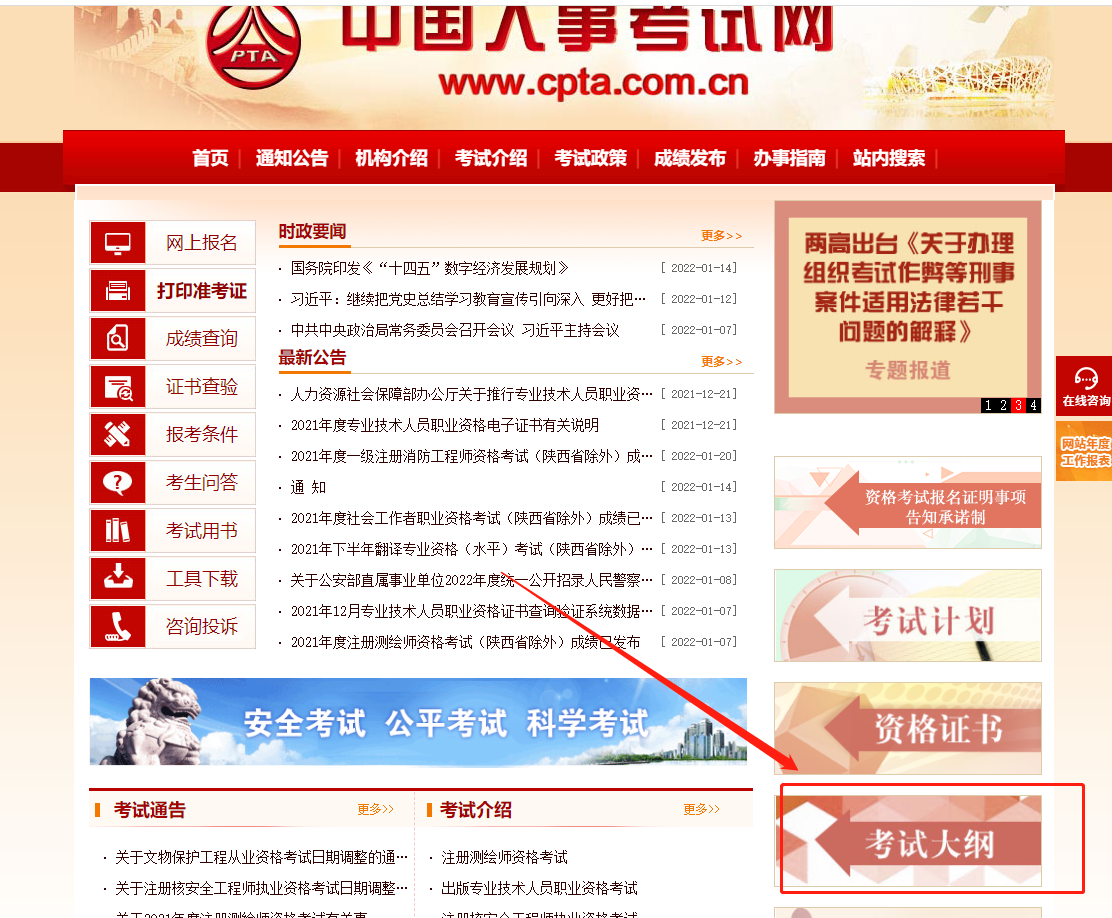 2022年中級經(jīng)濟師成績有效期是多久