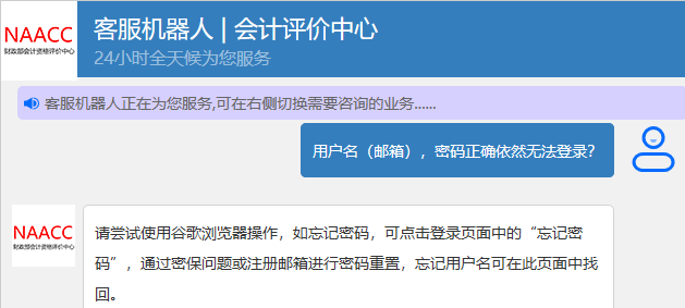 用戶名郵箱，密碼正確依然無法登錄
