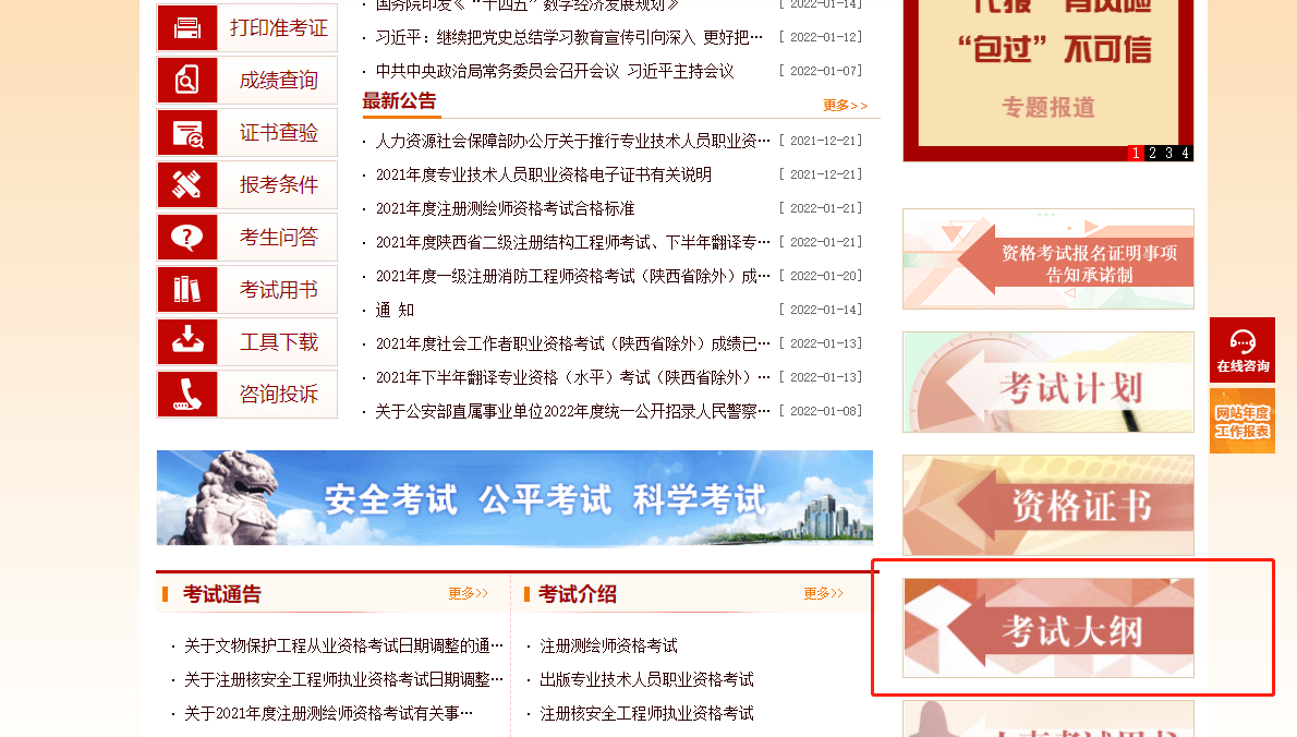 中級(jí)經(jīng)濟(jì)師考試大綱 中級(jí)經(jīng)濟(jì)師考試大綱