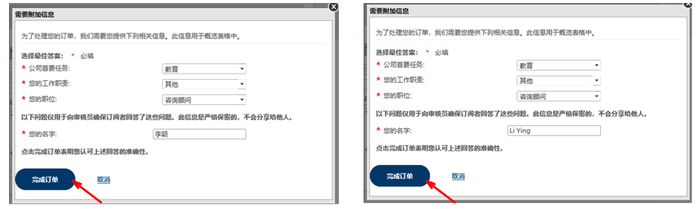 中文注冊25 中文注冊25