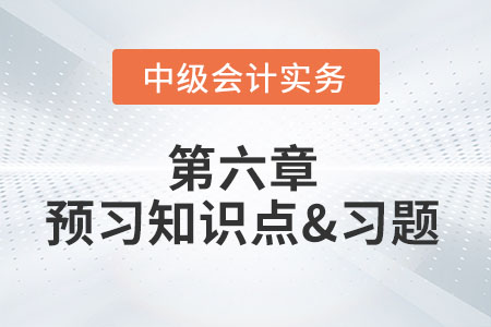 企業(yè)投資的分類_2022年中級會計財務管理第六章預習知識點