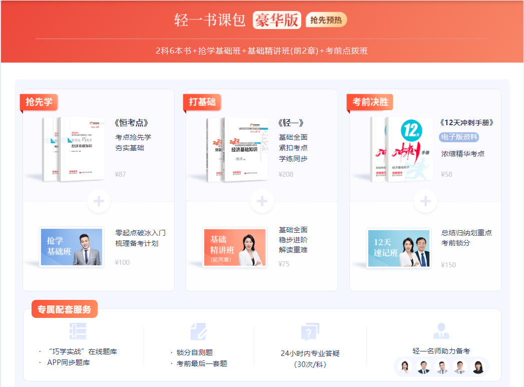 書課包豪華版 書課包豪華版