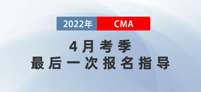 4月考季最后一次報(bào)名指導(dǎo) 4月考季最后一次報(bào)名指導(dǎo)