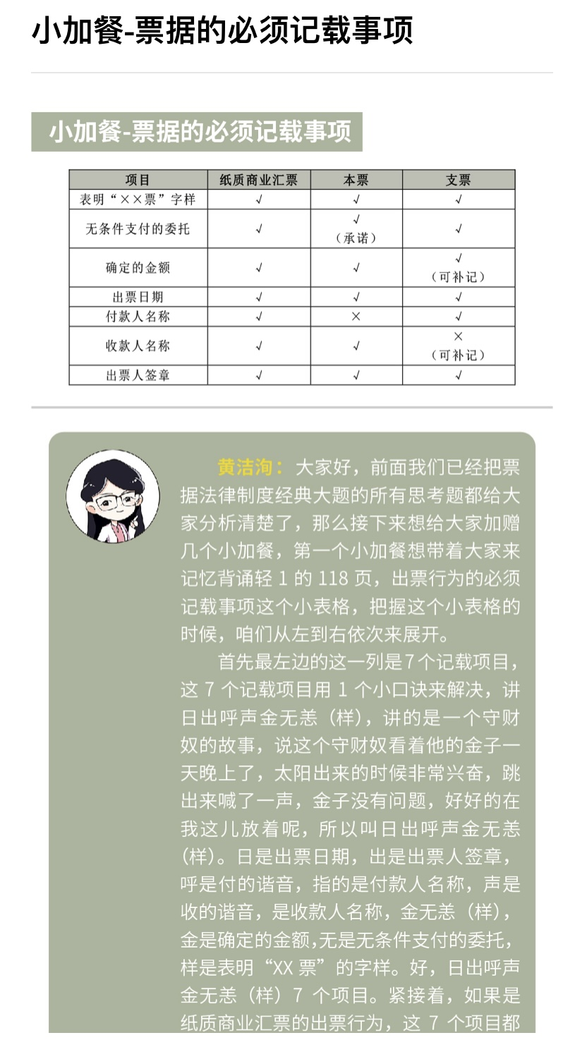 初級會計音頻小問答內容