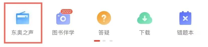 初級會計聽音頻步驟3