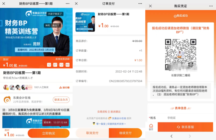 數(shù)字化時(shí)代下的財(cái)務(wù)BP到底是什么？3月這幾場(chǎng)直播帶你揭秘！