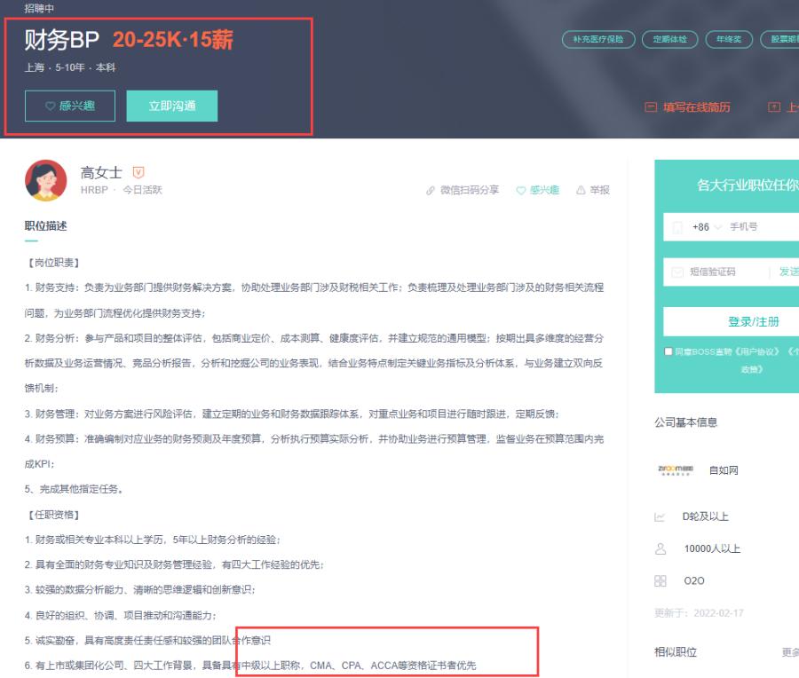 數(shù)字化時(shí)代下的財(cái)務(wù)BP到底是什么？3月這幾場(chǎng)直播帶你揭秘！