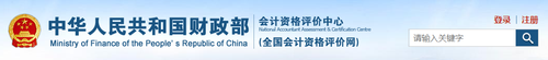 高級(jí)會(huì)計(jì)師報(bào)名入口官網(wǎng)是否容易找？