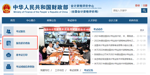 高級(jí)會(huì)計(jì)師報(bào)名入口官網(wǎng)是否容易找？