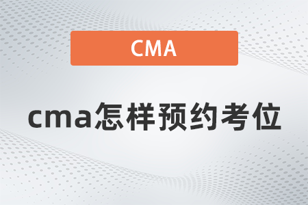2022年cma認(rèn)證如何辦理 2022年cma認(rèn)證如何辦理