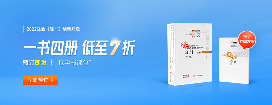 注會輕一多少錢？貴不貴？