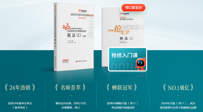 稅務(wù)師輕松過(guò)關(guān)