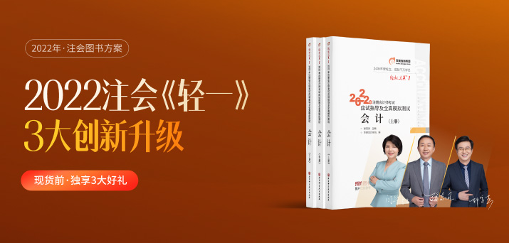 東奧注會輕一升級！