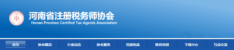 河南：2021年度稅務(wù)師職業(yè)資格證書申領(lǐng)通知
