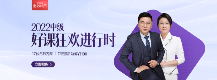 2022年中級(jí)會(huì)計(jì)師報(bào)考常見問題、報(bào)考流程、備考學(xué)習(xí)一文解決！