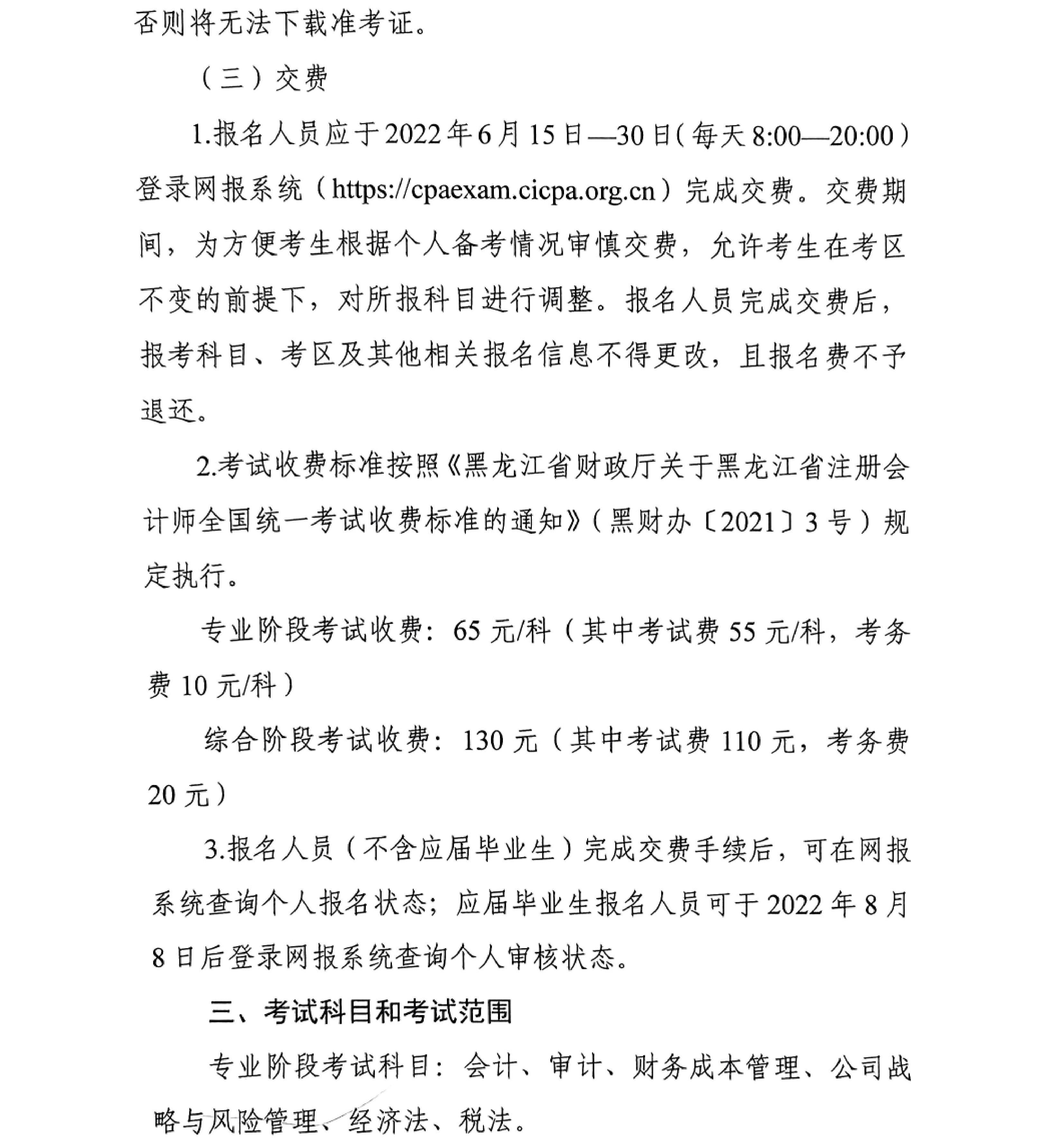 黑龍江_03 黑龍江_03