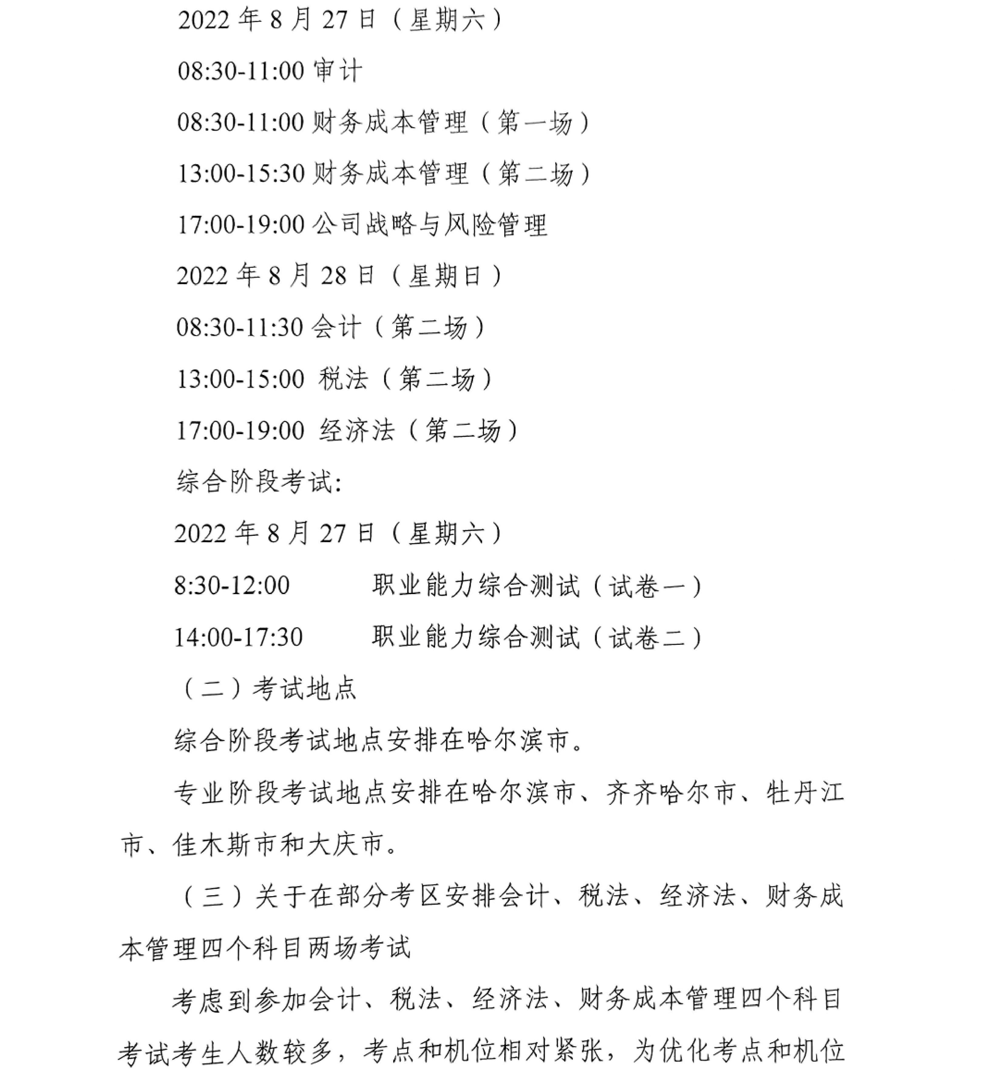 黑龍江_05 黑龍江_05