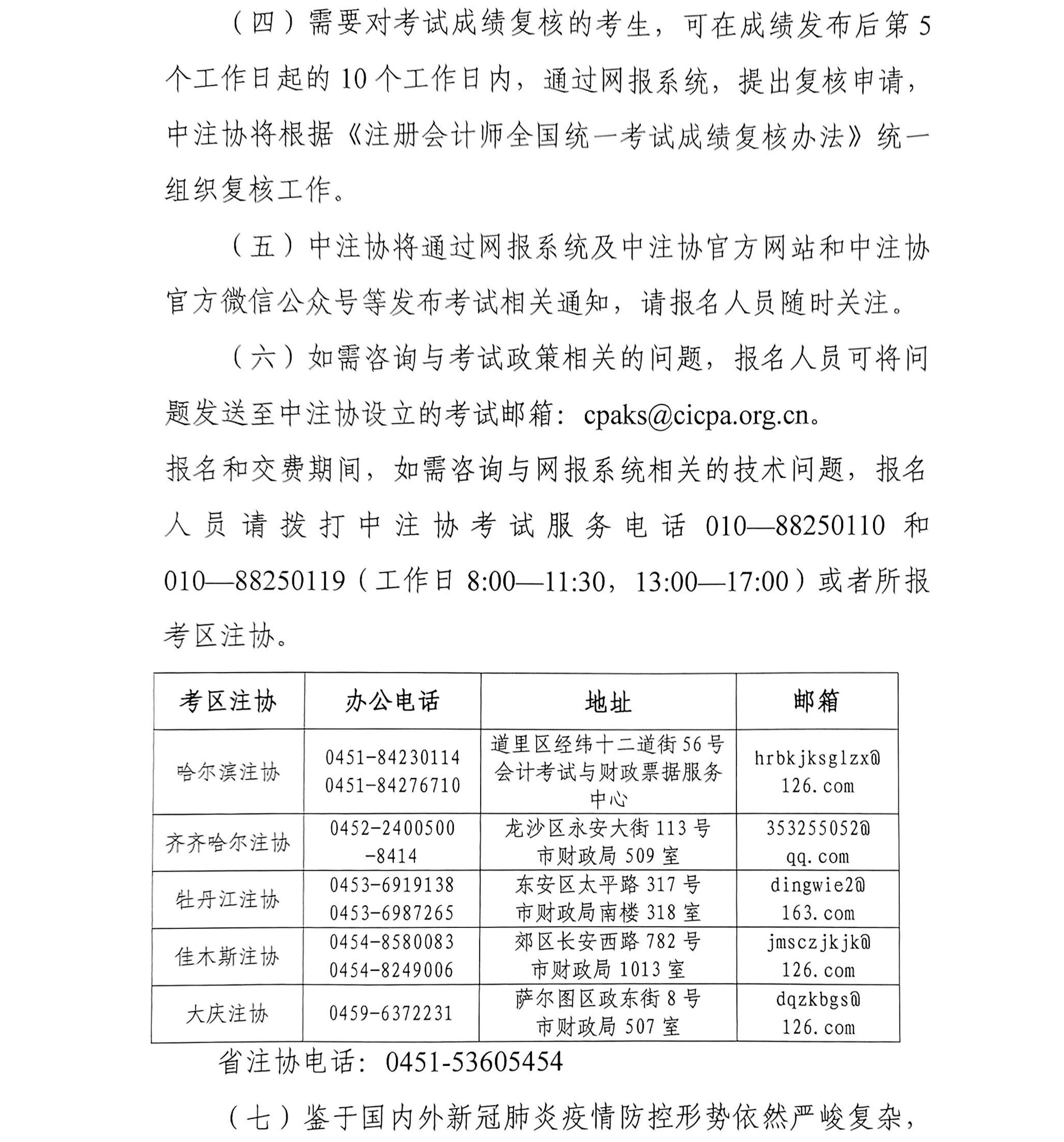 黑龍江_08 黑龍江_08