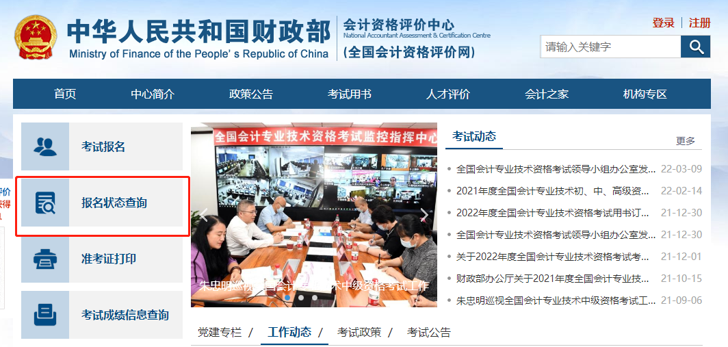 謹(jǐn)防詐騙！收到高級(jí)會(huì)計(jì)報(bào)名無(wú)效短信？