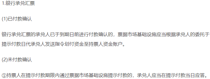 商業(yè)匯票 商業(yè)匯票