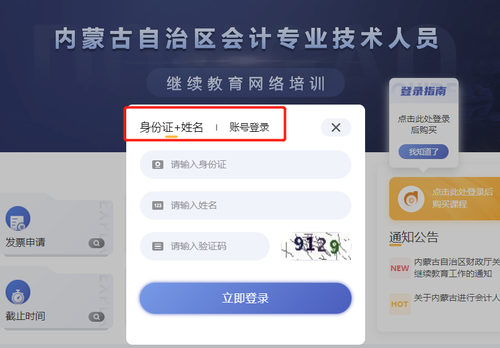 2022年內(nèi)蒙古自治區(qū)會計繼續(xù)教育規(guī)則概述 2022年內(nèi)蒙古自治區(qū)會計繼續(xù)教育規(guī)則概述