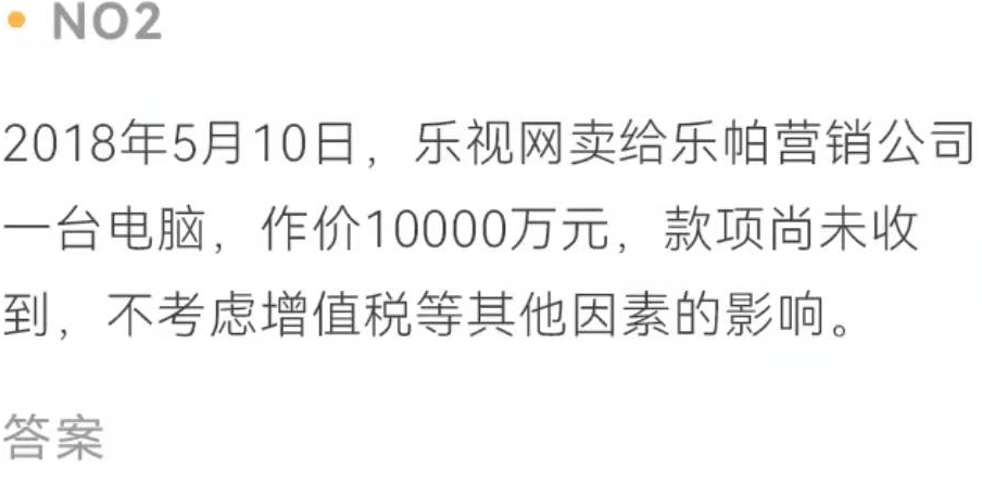 初級會計賬務(wù)處理