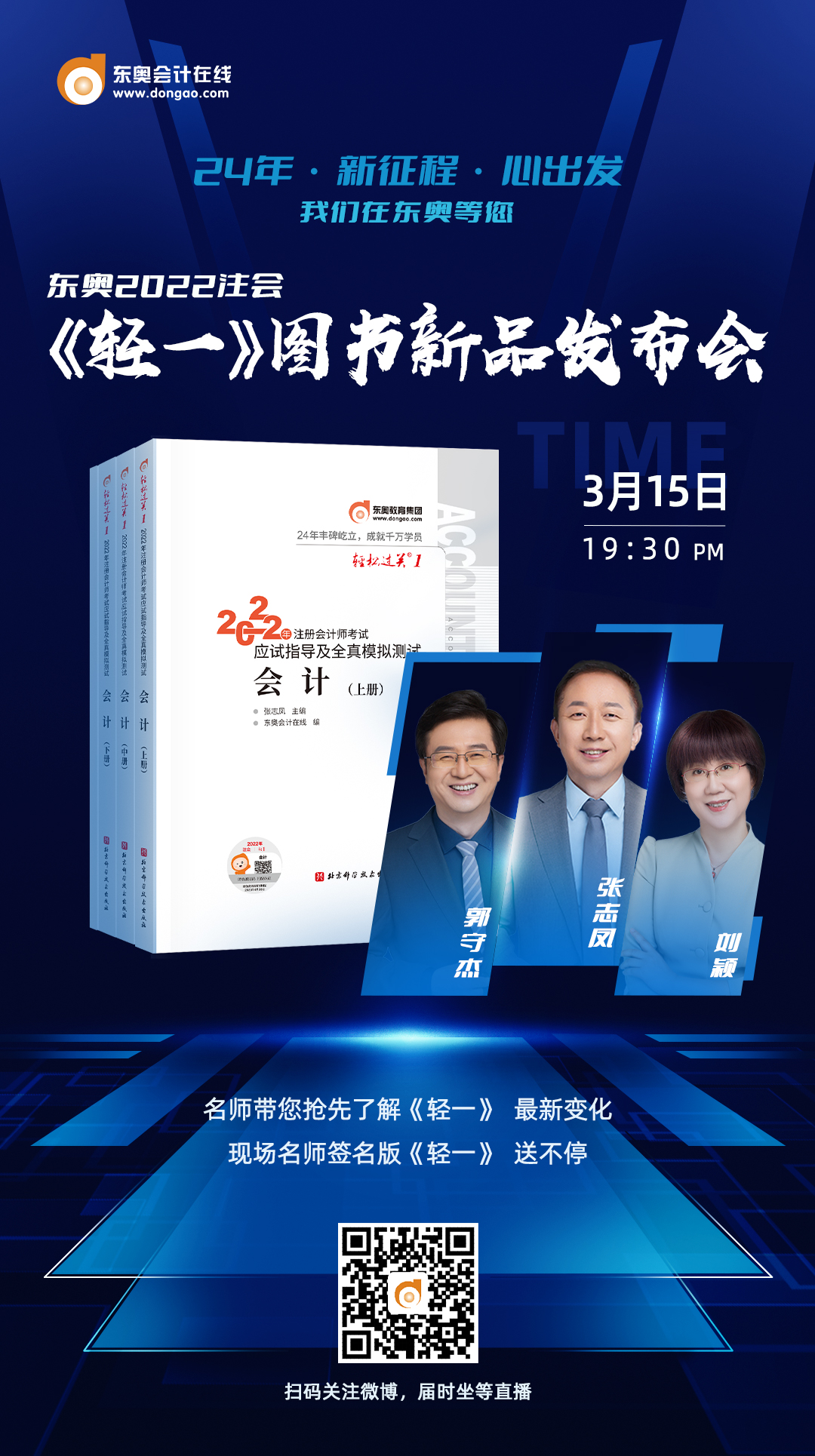 新書發(fā)布會(huì)