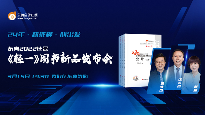 新品發(fā)布會(huì)