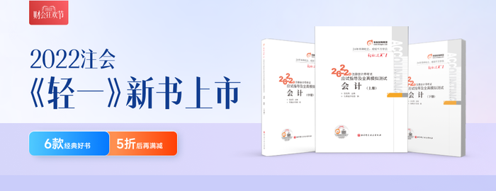 重磅！2022年?yáng)|奧注會(huì)《輕松過(guò)關(guān)?》現(xiàn)貨發(fā)售！