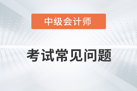 中級會(huì)計(jì)2022年考試應(yīng)該如何分配各科備考時(shí)間？