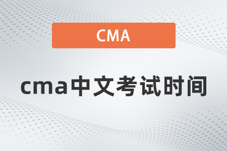 2023年cma考試窗口開放了嗎 2023年cma考試窗口開放了嗎