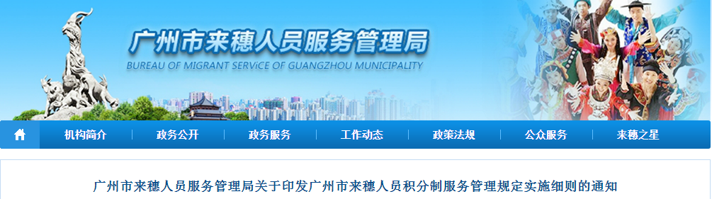 中級(jí)會(huì)計(jì)廣州市：加分20分