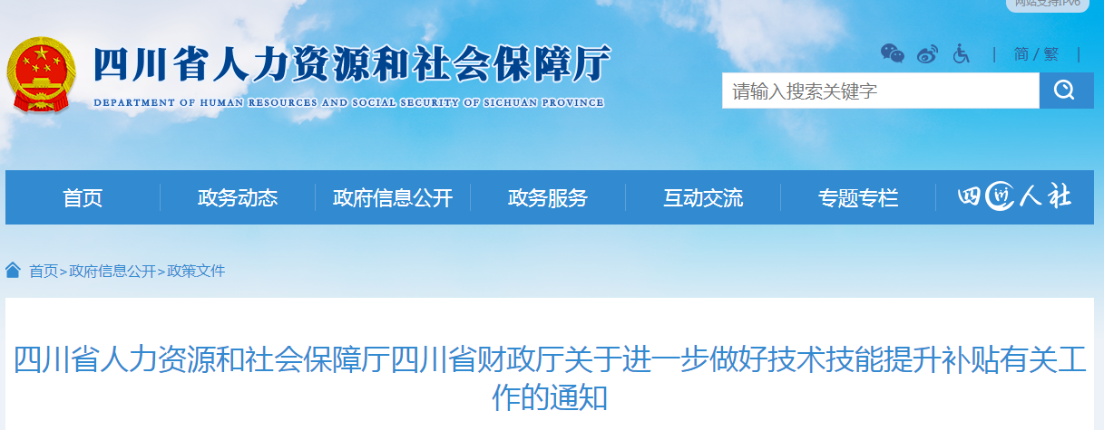 四川省持有中級會計證書可以得到相應(yīng)補助！