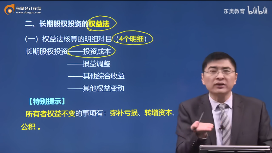 張敬富老師課程截圖