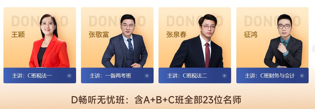 名師陣容，立即了解！