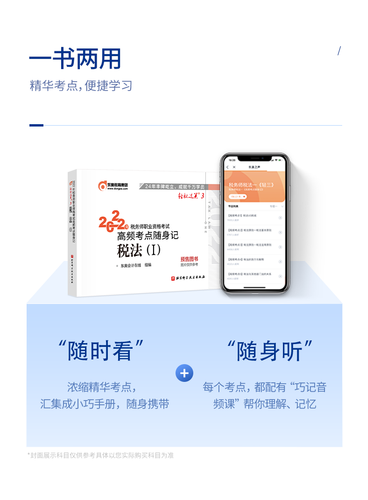 輕松過關(guān)3