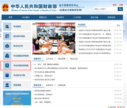 證書編號(hào)查詢 證書編號(hào)查詢